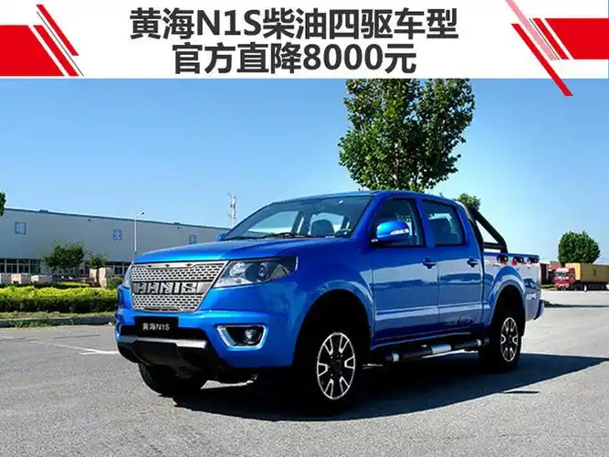 下半年皮卡热卖季启动 各家企业优惠均在此-图8